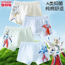 奥特曼男童内裤儿童平角四角底裤纯棉赛罗男孩宝宝全棉中大童短裤