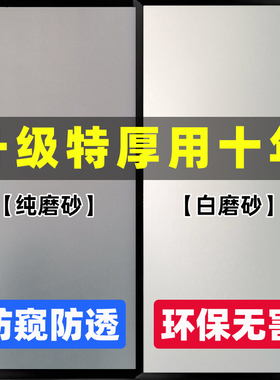 无胶办公室厕所门玻璃贴纸防走光