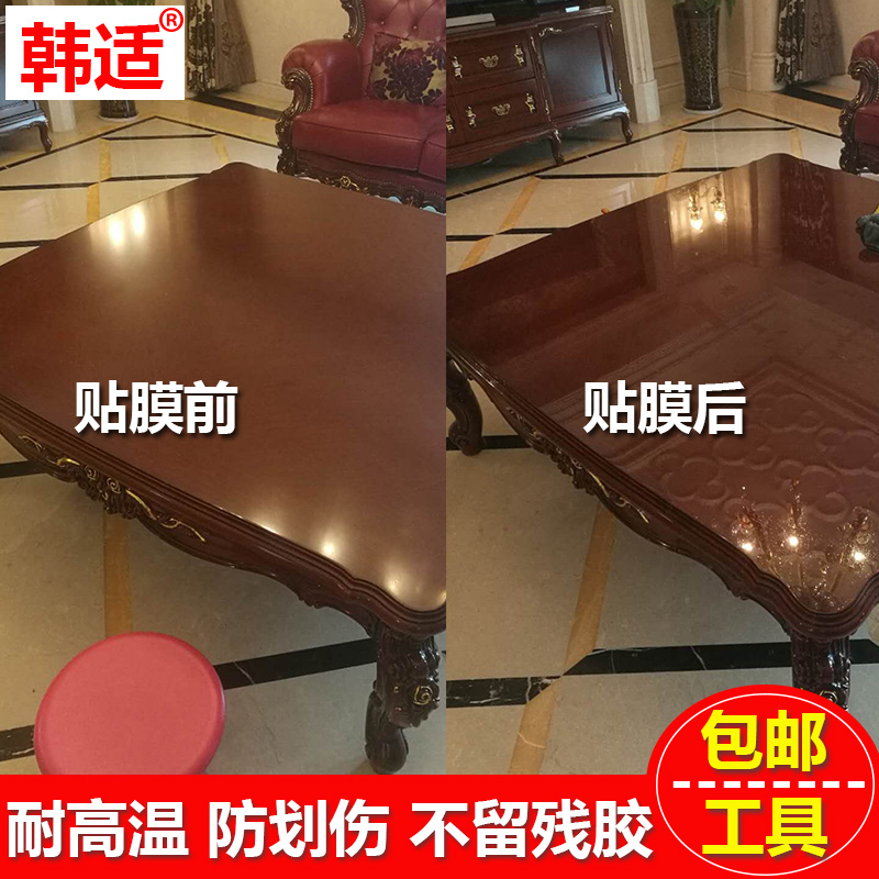 家具贴膜实木餐桌烤漆大理石台面电视柜茶几厨房办公桌透明保护膜