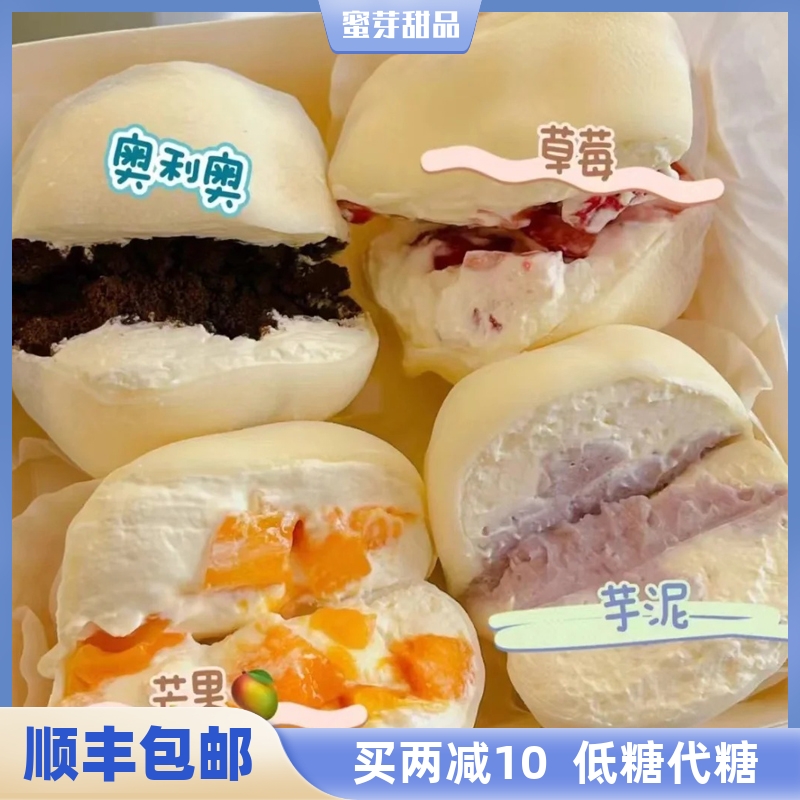 【顺丰包邮 雪媚娘大福】动物奶油甜品日式麻薯芒果榴莲冰皮蛋糕