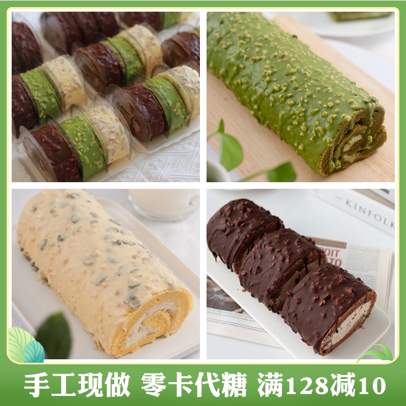 29【梦龙卷】北京香草抹茶奶冻脆皮蛋糕卷日式生巧克力顺丰包邮