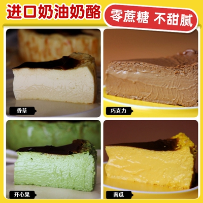 蜜芽甜品日本流心巴斯克蛋糕