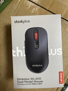 联想WL400双模无线鼠标ThinkPad笔记本电脑办公游戏人体工学