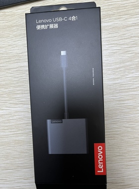 联想USB-C4合1便携扩展器Type-c转HDMI和VGA和USB3.0 带45w充电口
