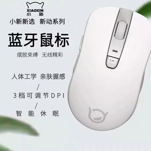 筆記本臺式 聯(lián)想小新藍(lán)牙鼠標(biāo)新選新動系 機(jī)電腦白色無線辦公鼠標(biāo)