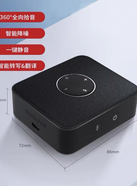 联想Thinkplus Pocket蓝牙音箱 视频会议全向麦克风通话音响MCP01