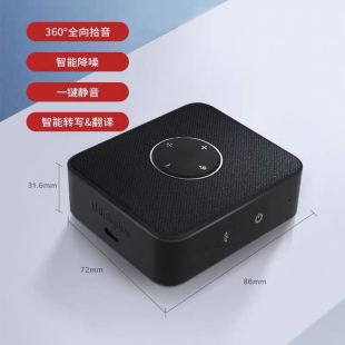 联想Thinkplus 视频会议全向麦克风通话音响MCP01 Pocket蓝牙音箱