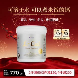 Umeken进口乳酸钙 可溶于水煮米饭 婴幼孕妇青少年老人补钙 含维D