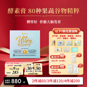 80种蔬果儿童成人可吃果冻酵素调理肠胃益生元 Umeken酵素膏 液体