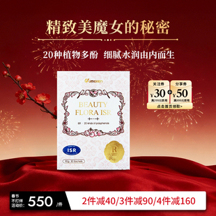 Umeken美肌菌 进口光泽饱满水润逆龄雌马酚植物萃取益生菌30包/盒
