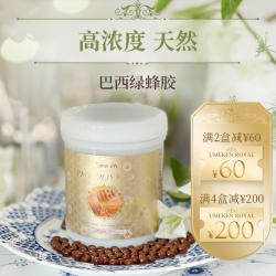 Umeken高浓度巴西绿蜂胶 为身体筑防线