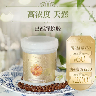 Umeken高浓度巴西绿蜂胶 为身体筑防线