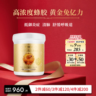 Umeken高浓度巴西绿蜂胶 为身体筑防线