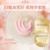 Umeken弹力蛋白肽胶原蛋白肽粉精华小分子口服美容 直邮