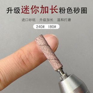 美甲打磨砂圈迷你不锈钢轴心专用卸甲本甲刻磨建构高强度耐磨沙圈