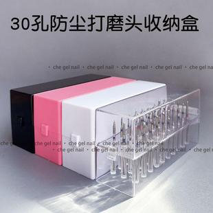 30孔打磨头收纳盒美甲工具专用盒子桌面整理日式 透明亚克力防尘