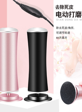 日系新品脚部去死皮磨脚器打磨机
