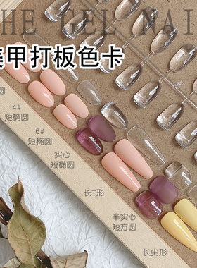新款高透美甲打版甲片实心尖形