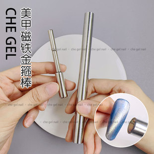 美甲强力大号金箍棒磁铁双头闪电猫眼甲油胶双头加厚多功能吸铁石