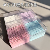 美甲49孔打磨头收纳盒塑料带透明盖磨头收纳盒工具钻头收纳展示架