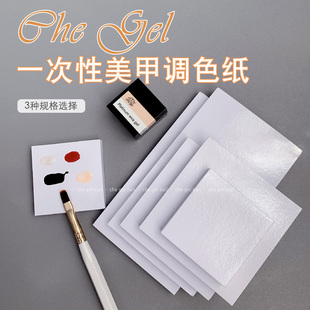 日系美甲调胶纸调色纸一次性调色盘多功能彩绘晕染甲油胶工具 新款