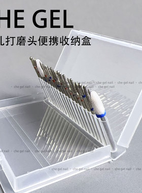 美甲防尘便携打磨头整理收纳盒