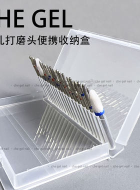 美甲防尘便携打磨头整理收纳盒