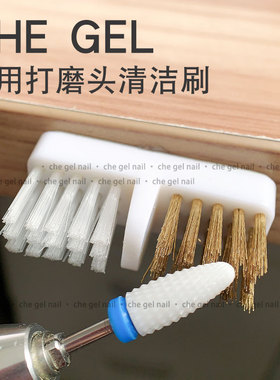 新款美甲打磨头清洁刷除尘