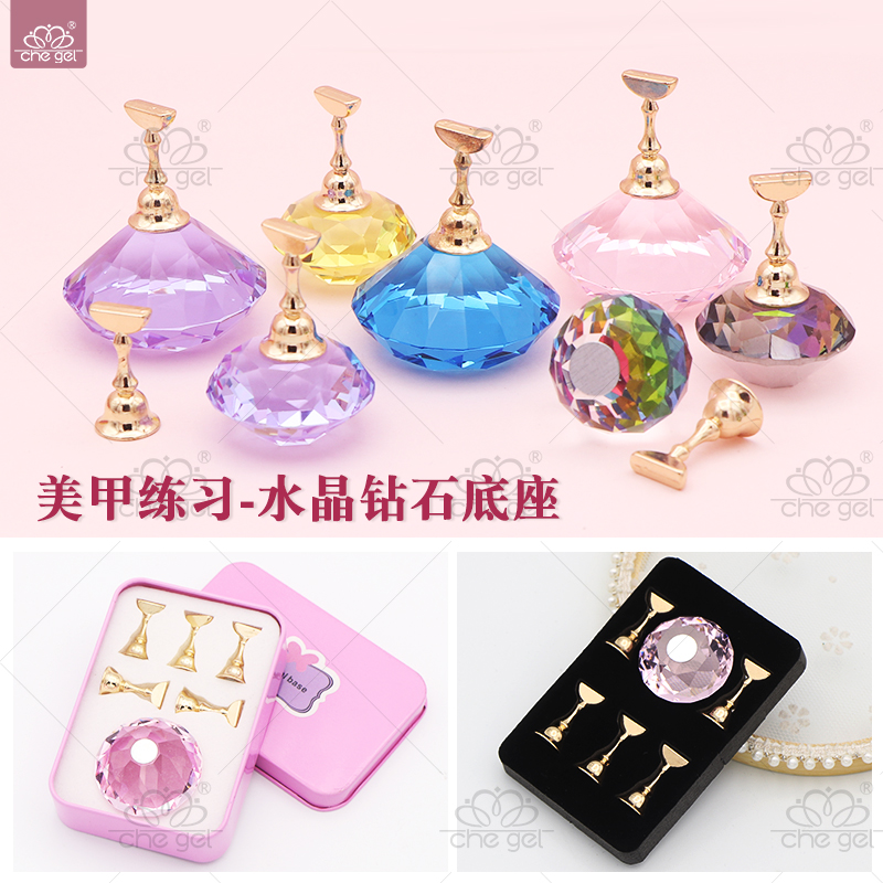 美甲工具套装指甲底座甲片托美甲练习用品日系幻彩水晶宝石练习架