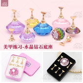 美甲工具套装 指甲底座甲片托美甲练习用品日系幻彩水晶宝石练习架