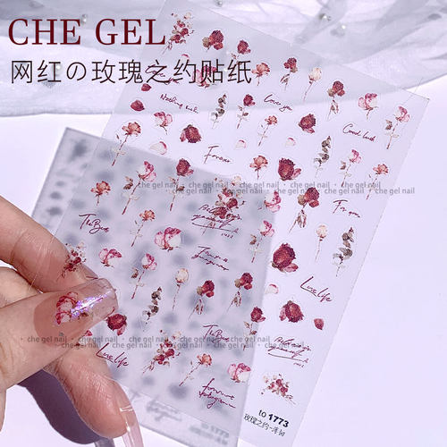 chegel玫瑰之约暗黑风美甲贴纸