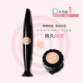 免洗粘钻胶大力胶填缝胶超牢固美甲专用套装 指甲胶水贴钻饰品胶