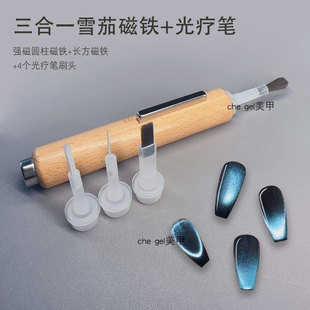 强力三合一美甲磁铁笔实木笔杆猫眼指甲油胶吸铁石一次性替换毛刷