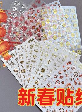 2025蛇年新年美甲贴纸新春红色超薄麻将美甲贴花指甲装饰蝴蝶结
