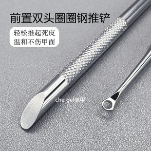 美甲钢推去死皮俄式 双头马蹄钢修指甲前置小钢推死皮叉美甲店专用