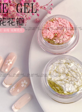 2022新款日式美甲樱花花瓣亮片钢珠白色五瓣花指甲贴纸装饰品钻