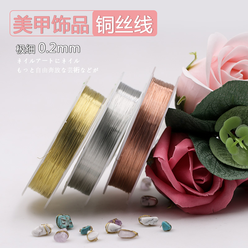 美甲专用工具金银线金属线流行色玫瑰金超细美甲甲片饰品铜线