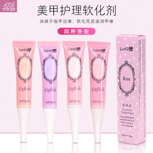 美甲工具花香型死皮软化剂护理指甲用品防倒刺去角质20克修手便携