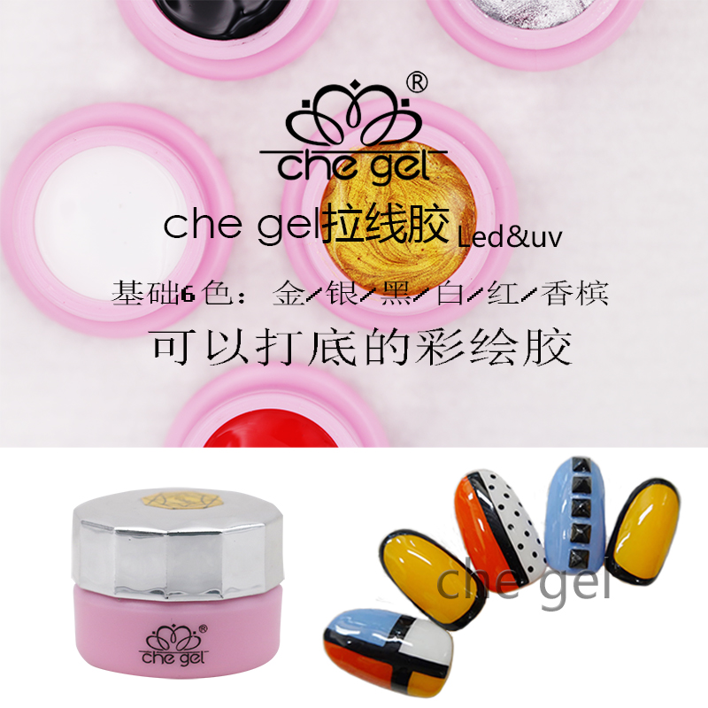 日系che gel美甲彩绘胶光疗拉线胶经典6色法式黑白金银大红香槟色
