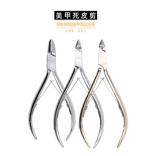 新款 美甲工具剪刀死皮剪卸钻钳卸钻剪卸甲片水晶甲死皮剪
