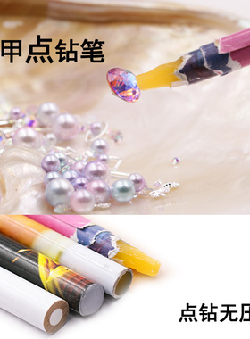日系点钻笔美甲工具白铅笔蜡珍珠