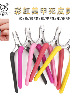 指甲死皮剪初学者硅胶柄去死皮不锈钢脚趾甲剪刀护理修甲美甲工具