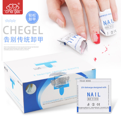 妙茜卸甲包专用qq光疗胶
