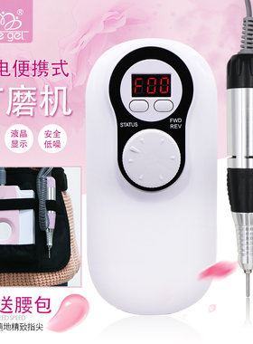 日本美甲工具携带电动电动卸甲机