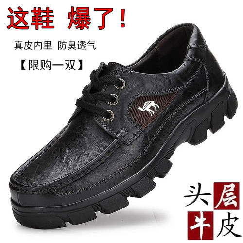 外贸皮鞋男款特价清仓真皮鞋透气
