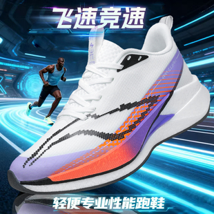 科莫多巨蜥运动鞋男款2026新款跑鞋轻便减震竞速马拉松跑步鞋学生