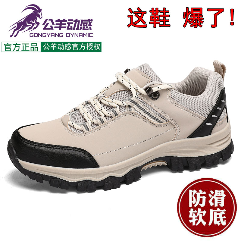 公羊动感登山鞋男大码越野跑鞋子
