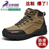 鞋 公羊动感男鞋 户外运动中帮工装 清仓男士 休闲防滑耐磨登山靴 特价