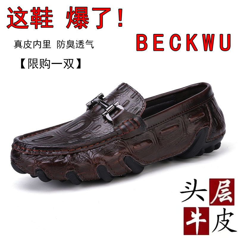 BECKWU豆豆鞋新款皮鞋男真皮商务休闲鞋英伦百搭套脚上班鞋乐福鞋