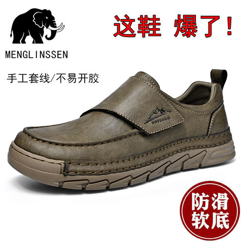 德国猛犸动感皮鞋男真皮户外爸爸